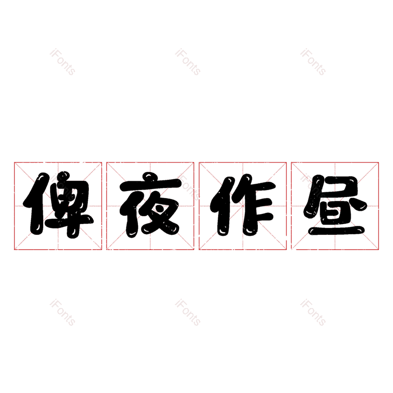 图片,元素,PNG,免抠素材